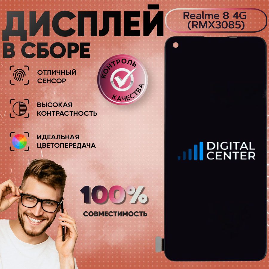 Дисплей для Realme 8 4G (RMX3085) в сборе с тачскрином Черный - (IPS)