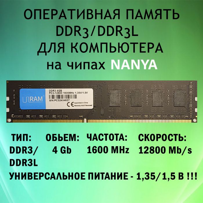 ULIKEОперативнаяпамятьдлякомпьютера1x4ГБ(3244xxxx)