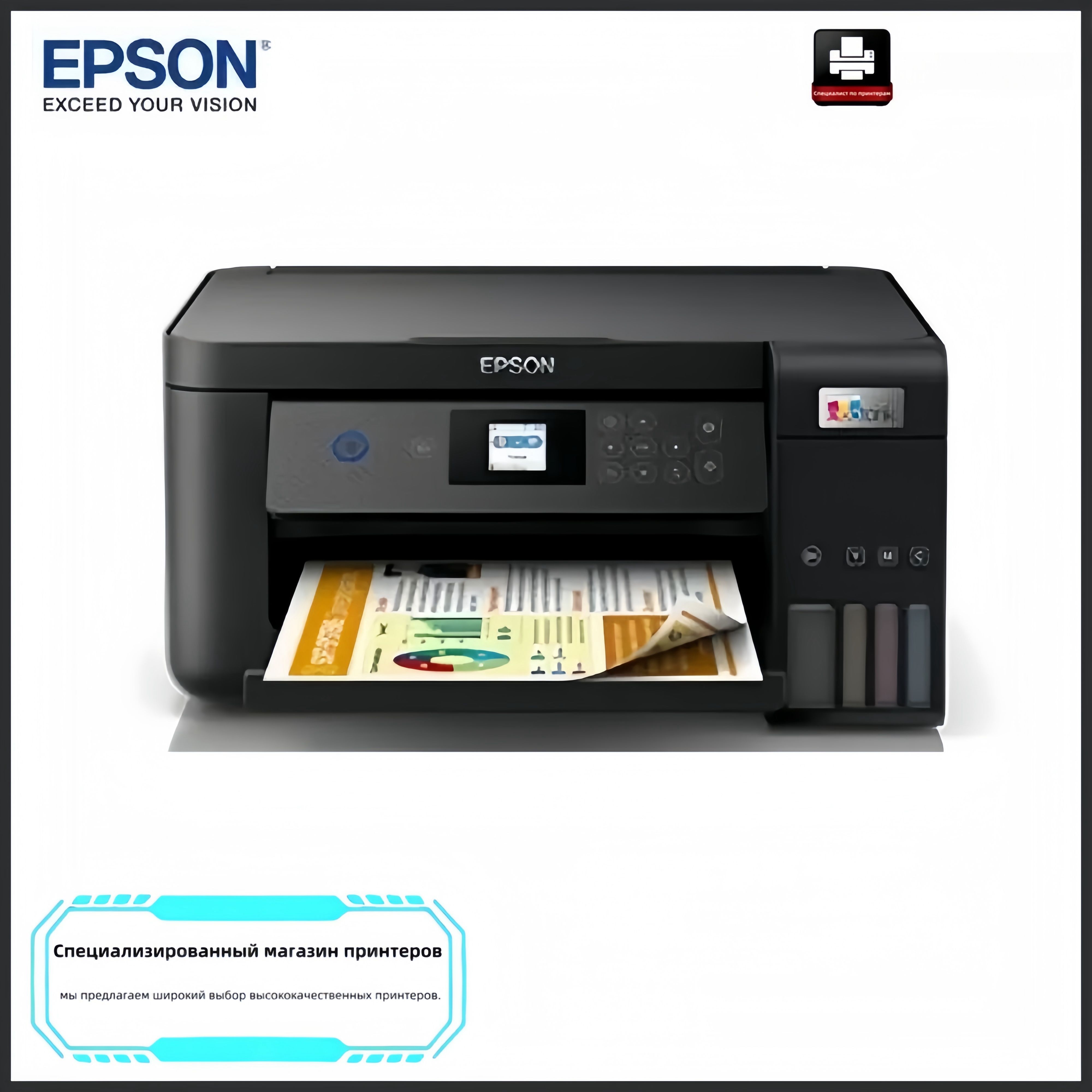 EpsonМФУСтруйноеL4269,СНПЧ,цветн.,A4,USB,Wi-Fi,черный,черныйматовый