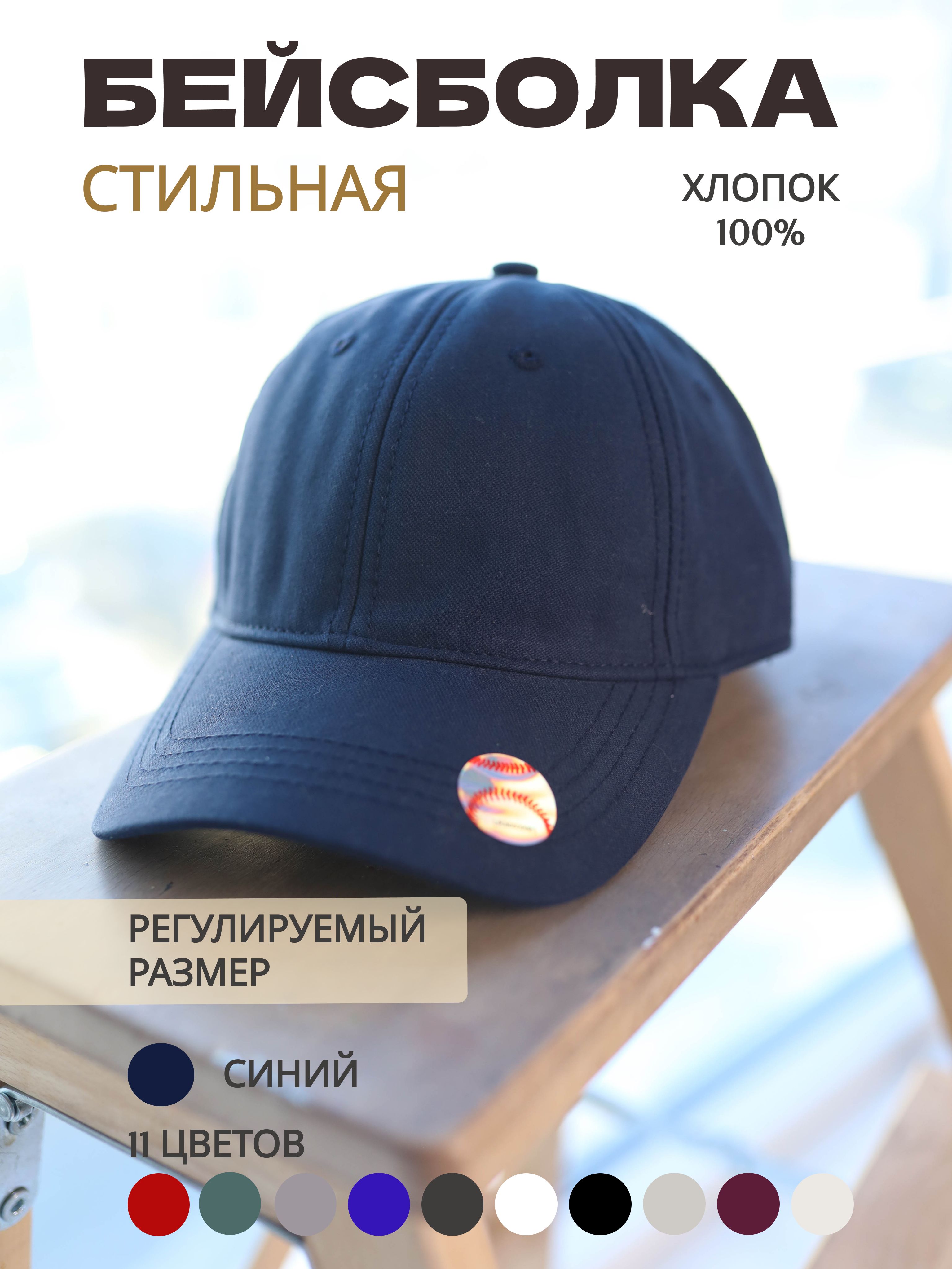 БейсболкаCMKCLASSICFASHION