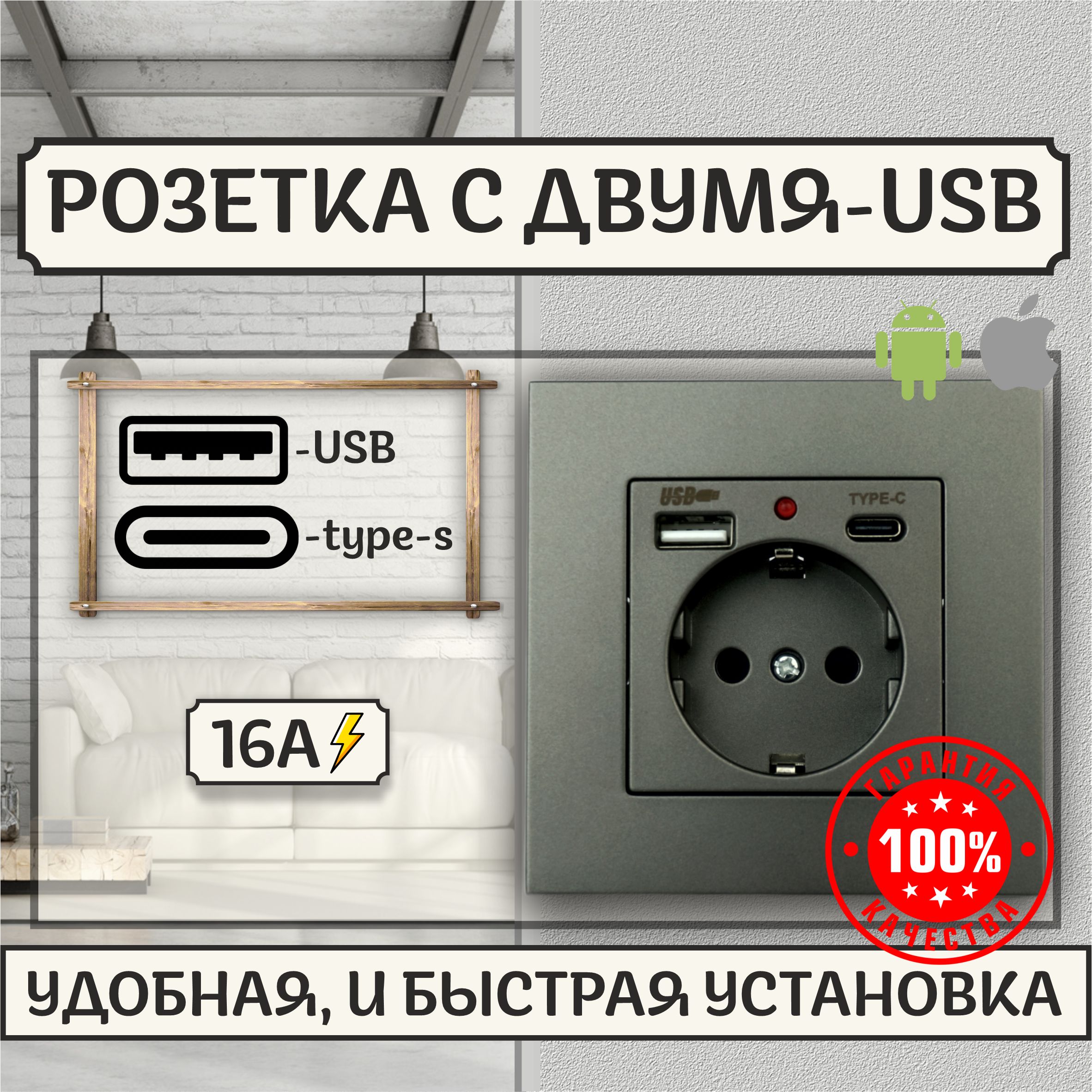 Розетка электрическая с USB и Type-C серая - купить по низкой цене в  интернет-магазине OZON (1191229095)