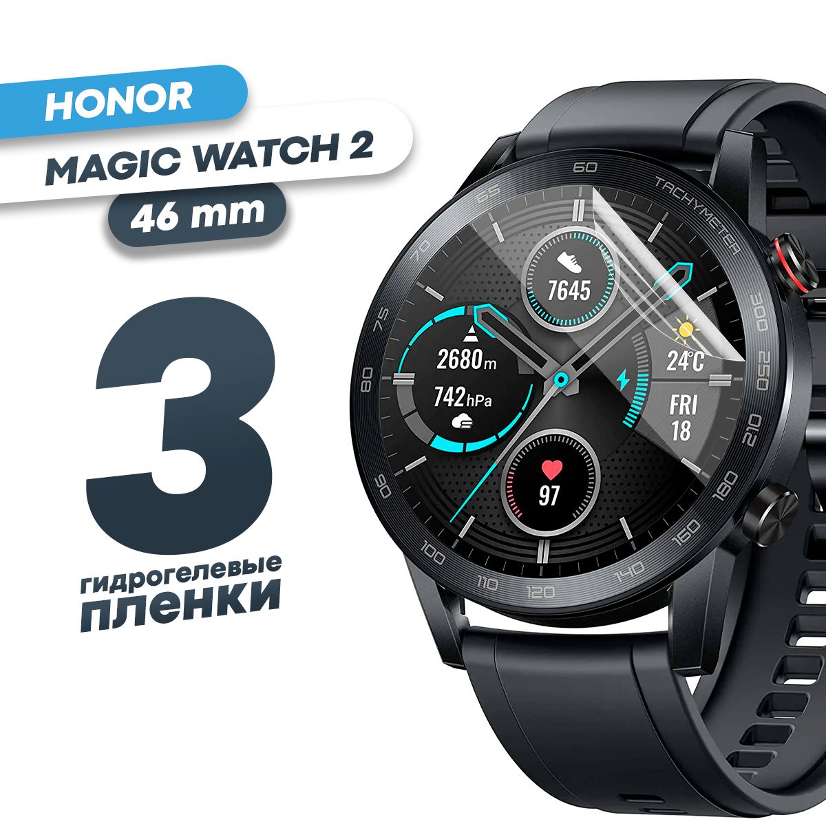 Гидрогелевая защитная пленка для смарт-часов Honor Magic Watch 2 46 mm (3  шт) / Глянцевая противоударная плёнка на Хонор Мэджик Вотч 2 46 мм /  Бронированная самовосстанавливающаяся пленка оболочка - купить с