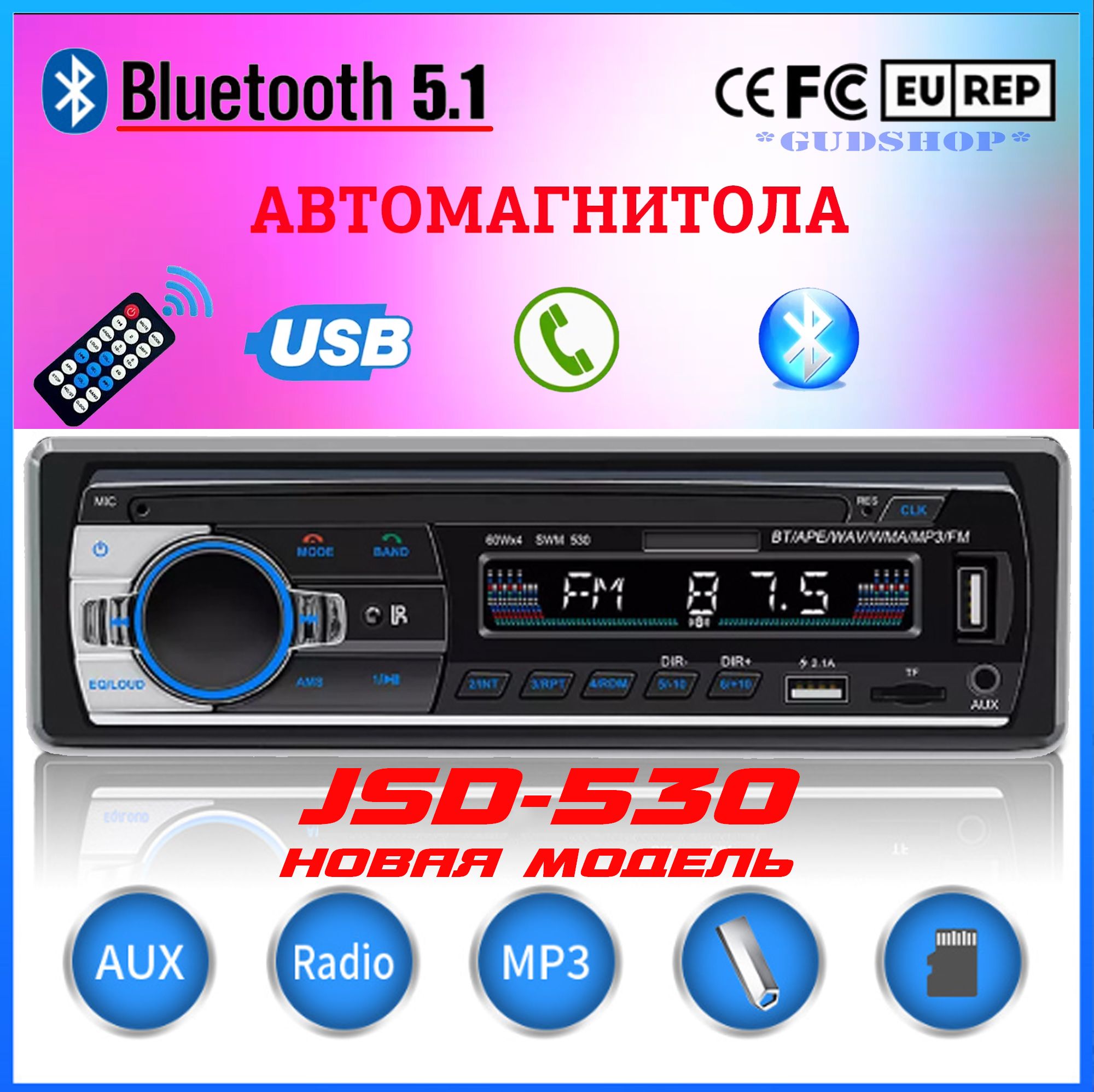 Автомагнитола 1 din bluetooth, мощность 60Wх4, USB, microsd магнитола 4  канала RCA1 DIN - купить в интернет-магазине OZON с доставкой по России  (1300620079)