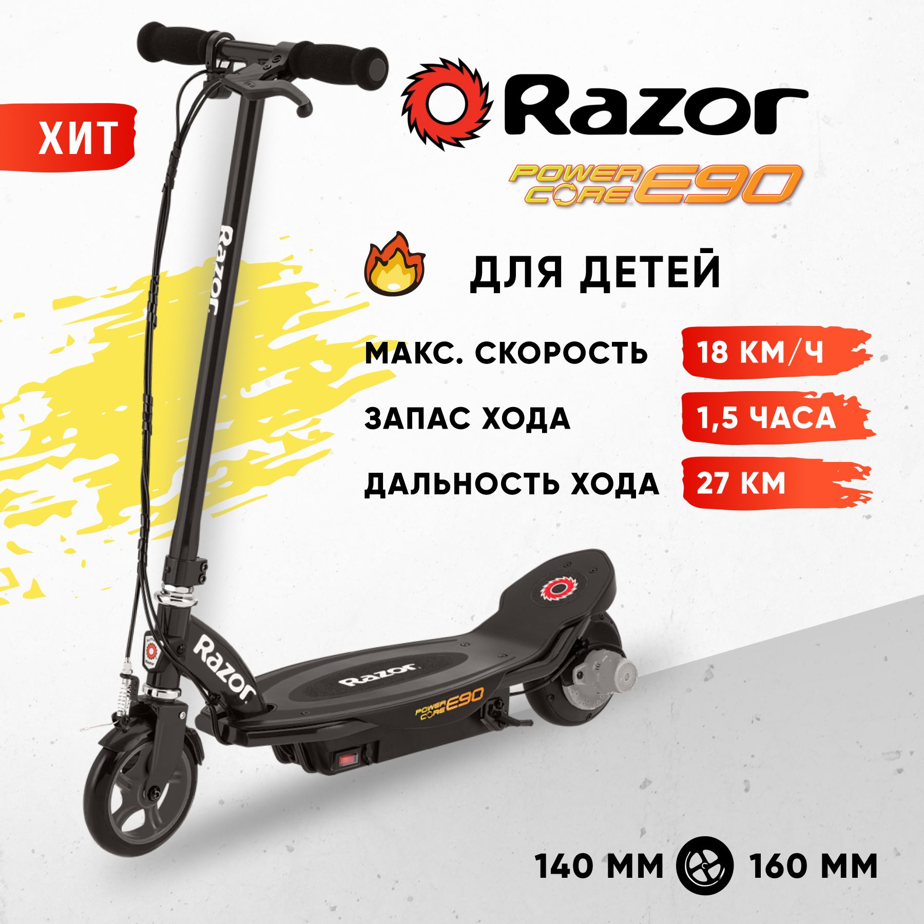 ЭлектросамокатдлядетейRazorPowerCoreE90-чёрный