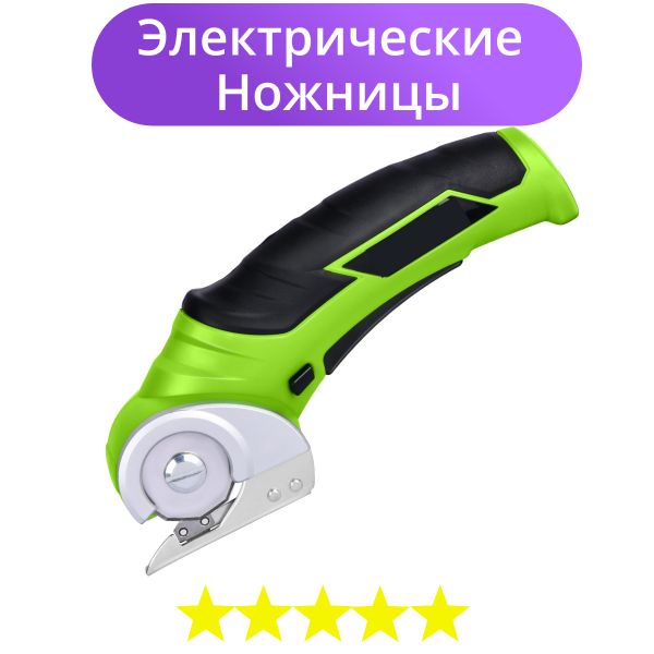 УмныйБаринЭлектрическийножGreentools,салатовый