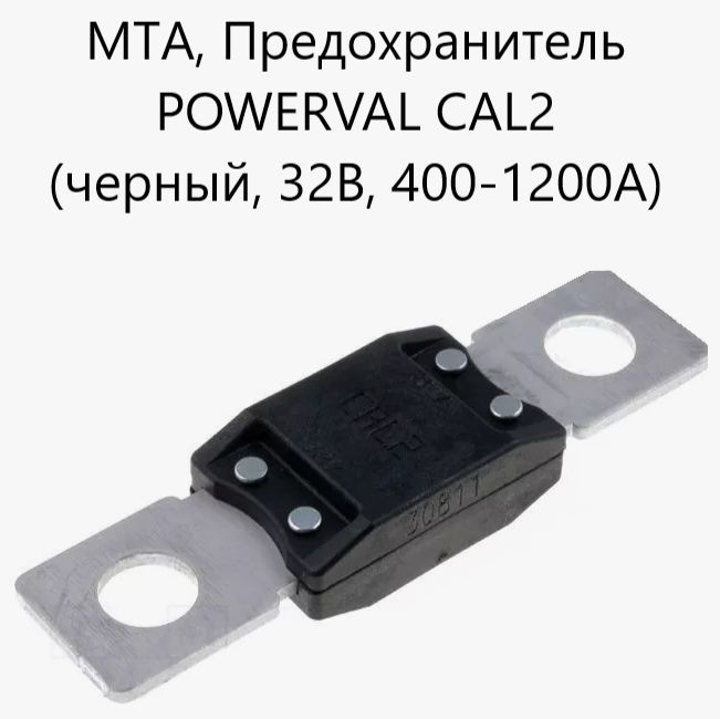 8200177920 предохранитель зажимы akumulatora megane ii scenic ii купить в Ростов