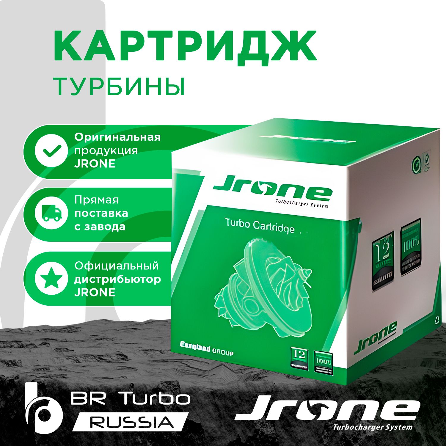 Картридж турбины 1000010401 JRONE для 765155-0004 M-BENZ CLS 320 Cdi OM642  Euro3 - Jrone арт. 1000010401 - купить по выгодной цене в интернет-магазине  OZON (417648715)