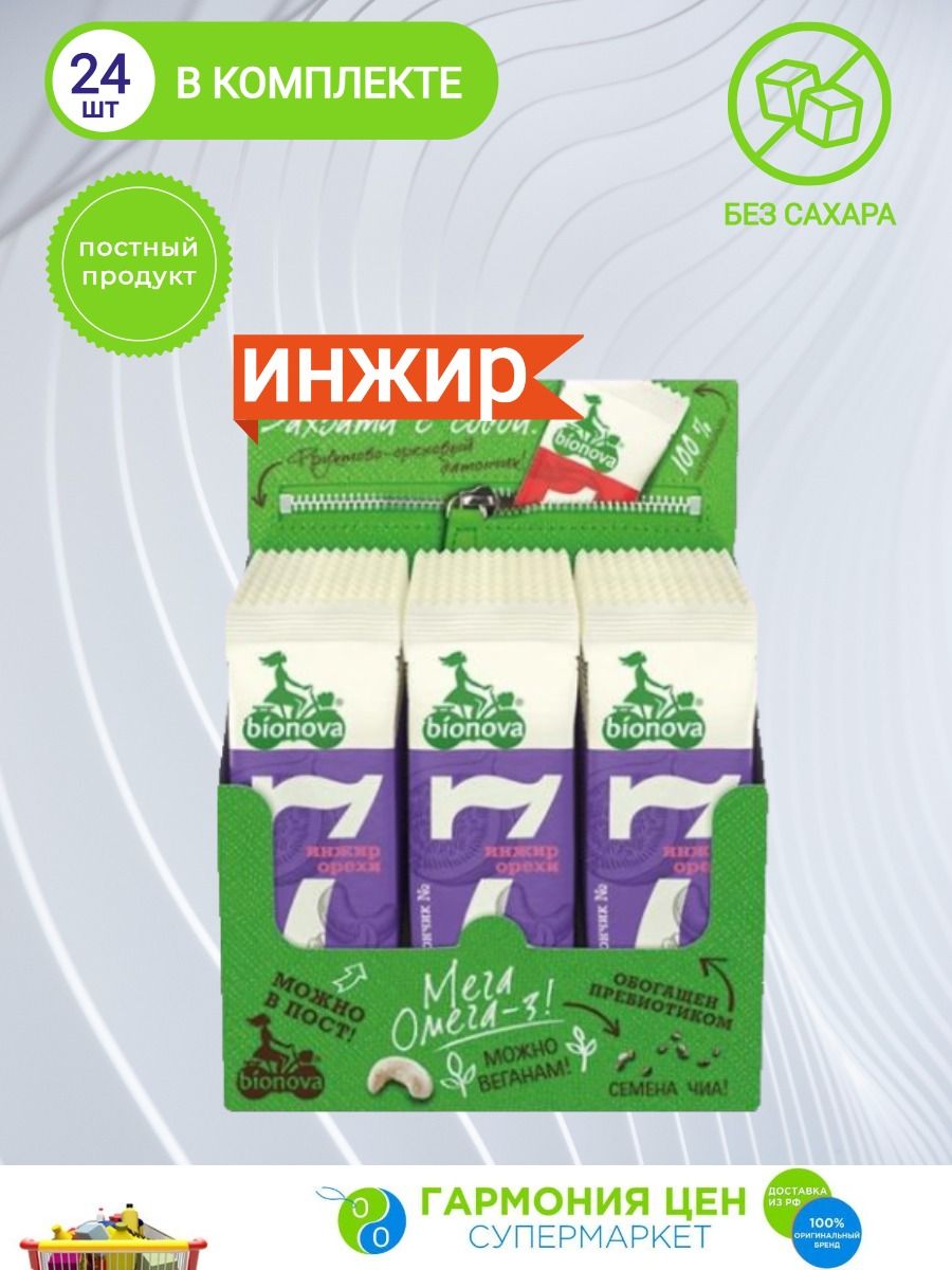 Батончик фруктово-ореховый без сахара Бионова с инжиром 35г по 24шт Vegan