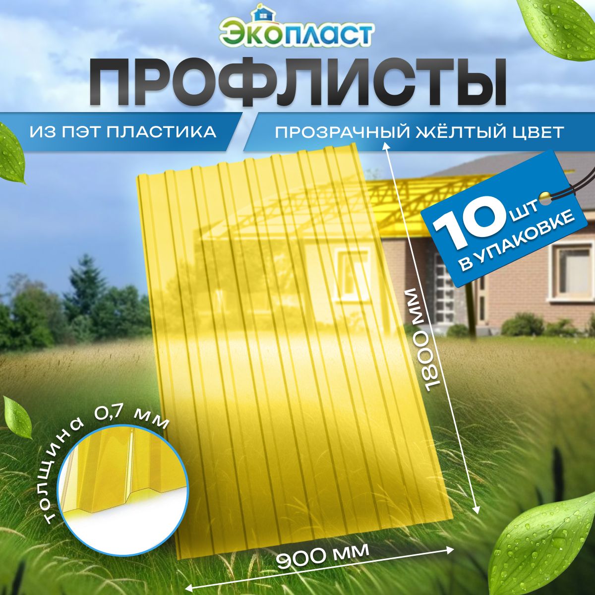 Пэт профлист