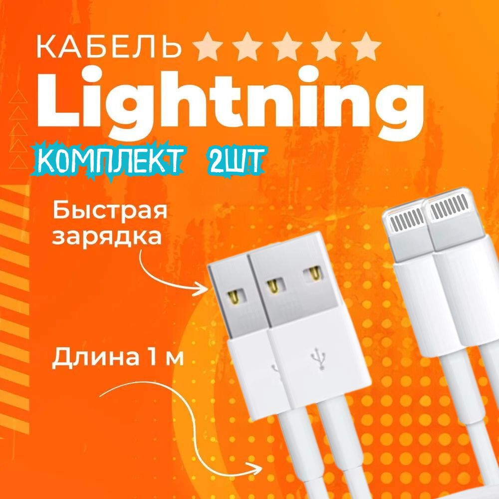 ПереходникMiniUsbLightning