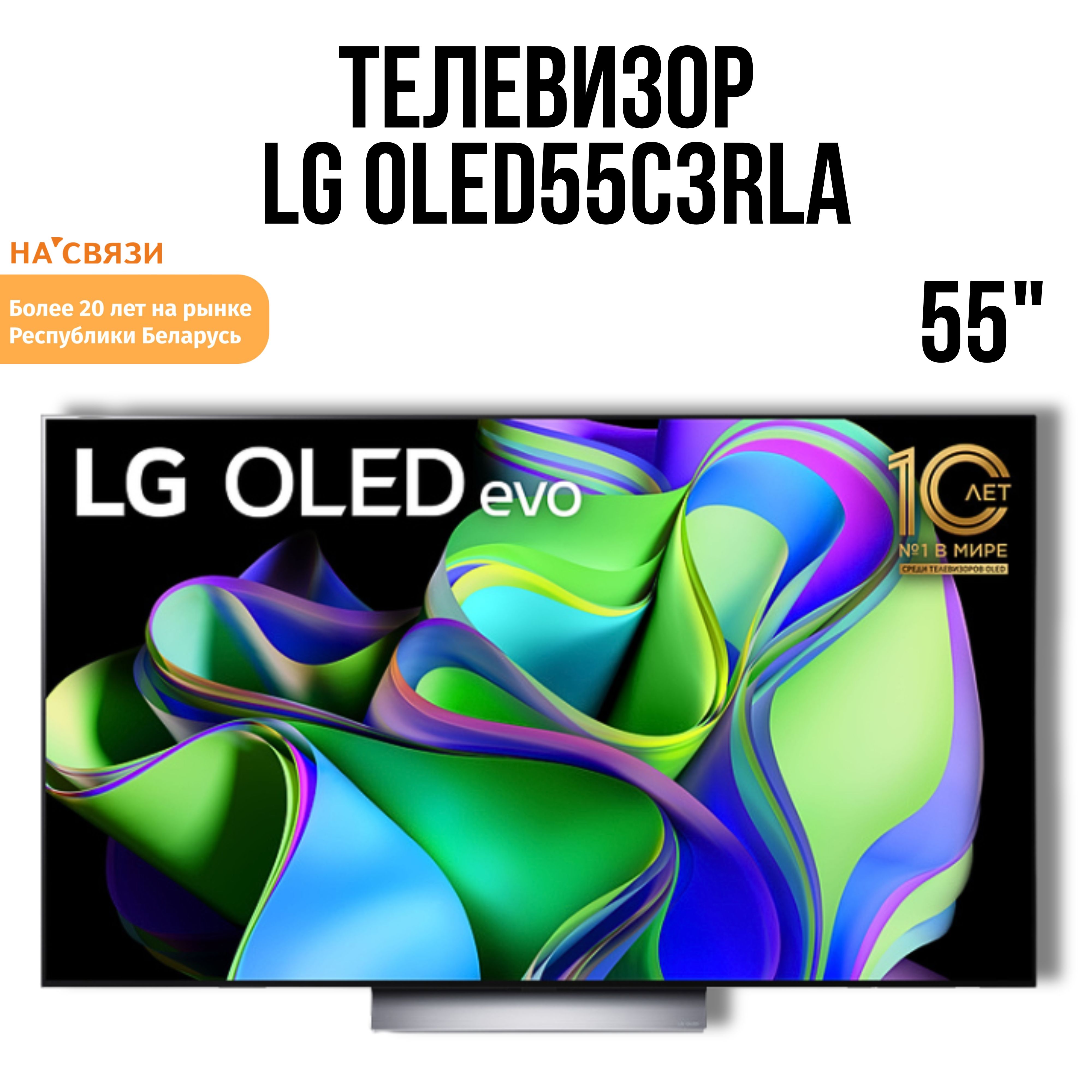 Lg Oled 42 C2 Купить