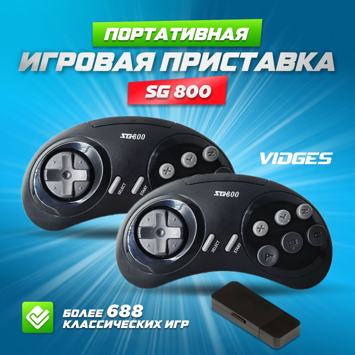 Портативная игровая приставка SG 800 - купить с доставкой по выгодным ценам  в интернет-магазине OZON (595078134)