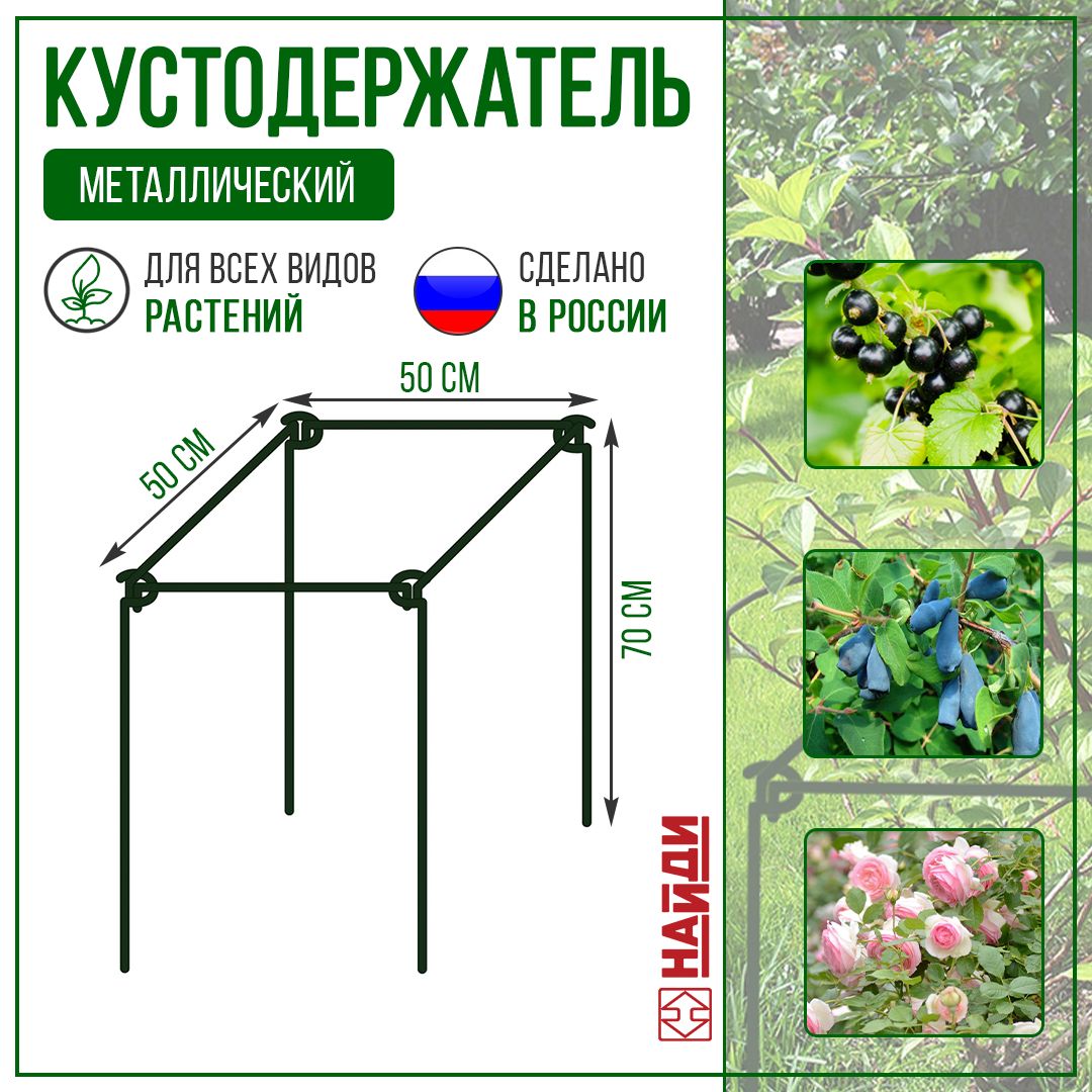 Кустодержательмалыйдлярастенийицветов,Зеленый