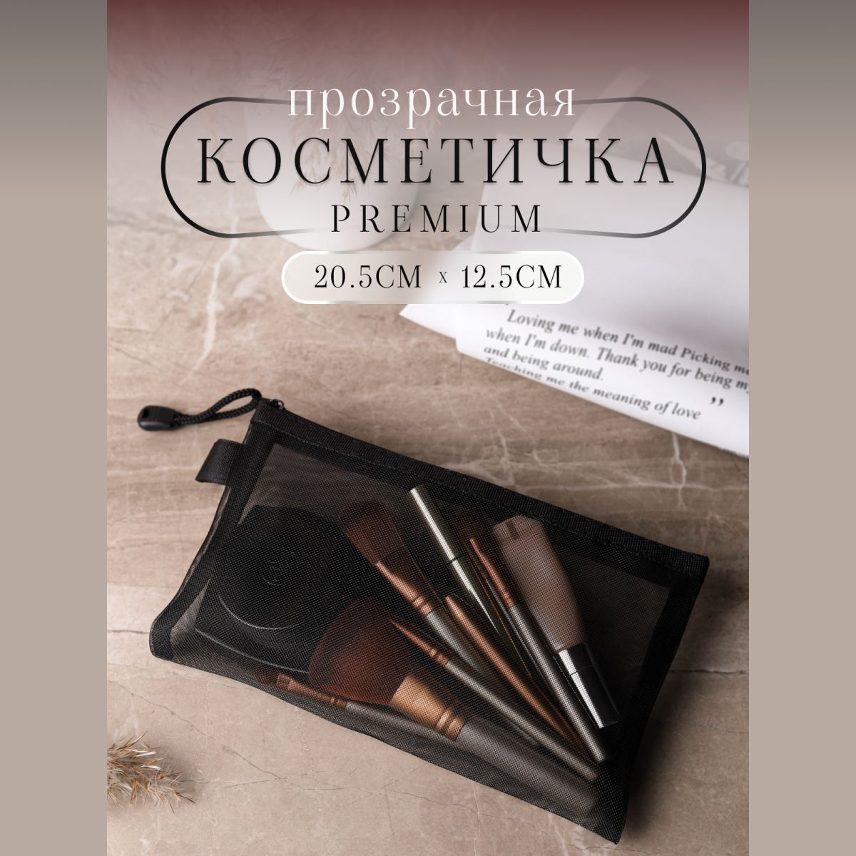 Косметичка пенал