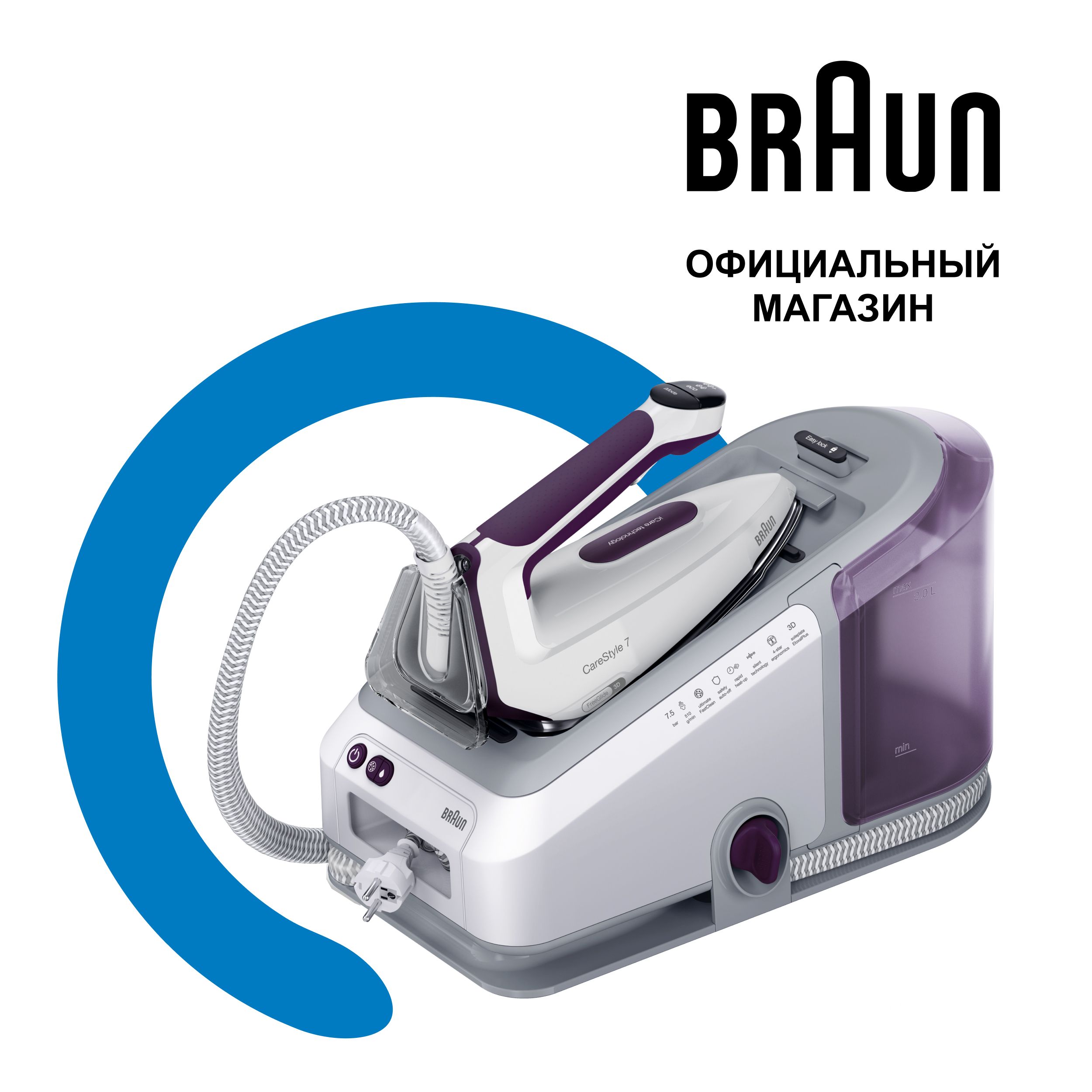 Парогенератор BRAUN CareStyle 7 IS7266VI