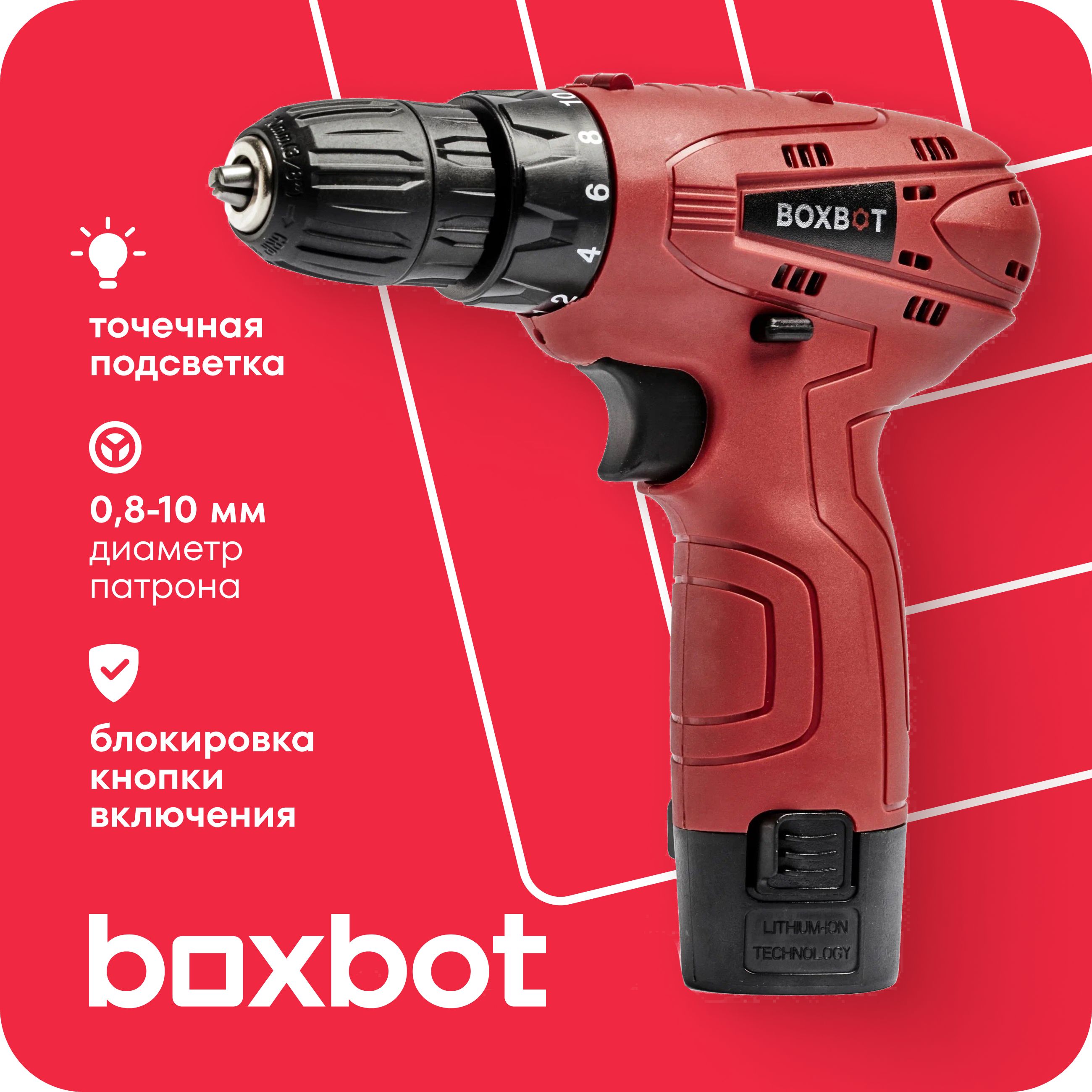 Дрель-шуруповерт BoxBot CD12-1, От аккумулятора - купить по низкой цене в  интернет-магазине OZON (1345368598)