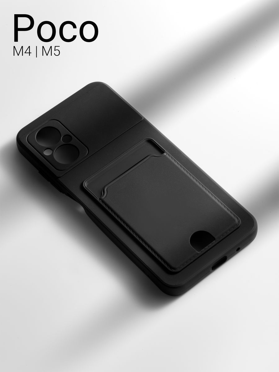 ЧехолнаXiaomiPocoM4/M5скарманомдлякарт