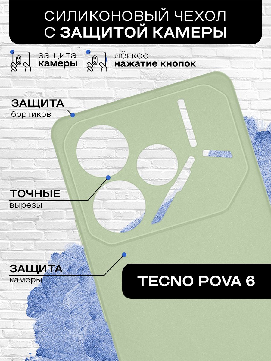 СиликоновыйчехолдляTecnoPova6(ТехноПова6)тонкий,матовый,противоударнаянакладкасзащитойкамеры