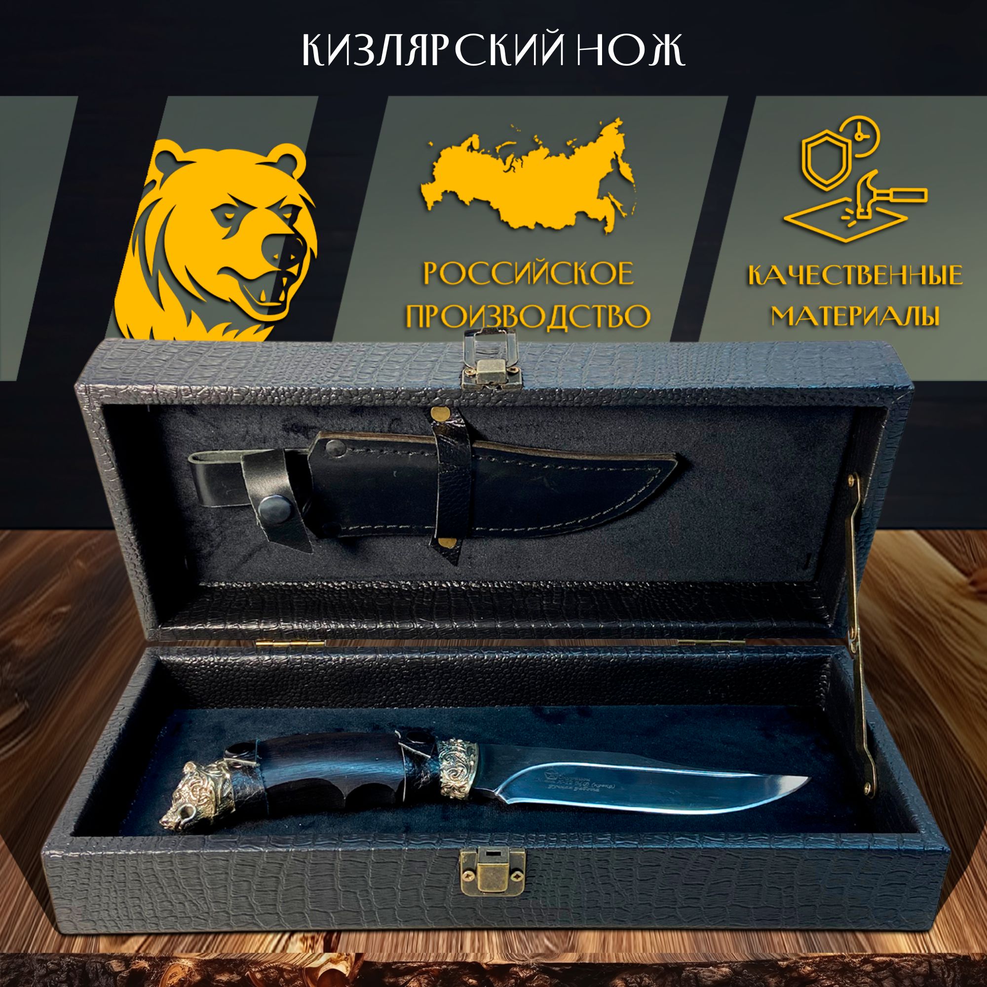 Нож охотничий...