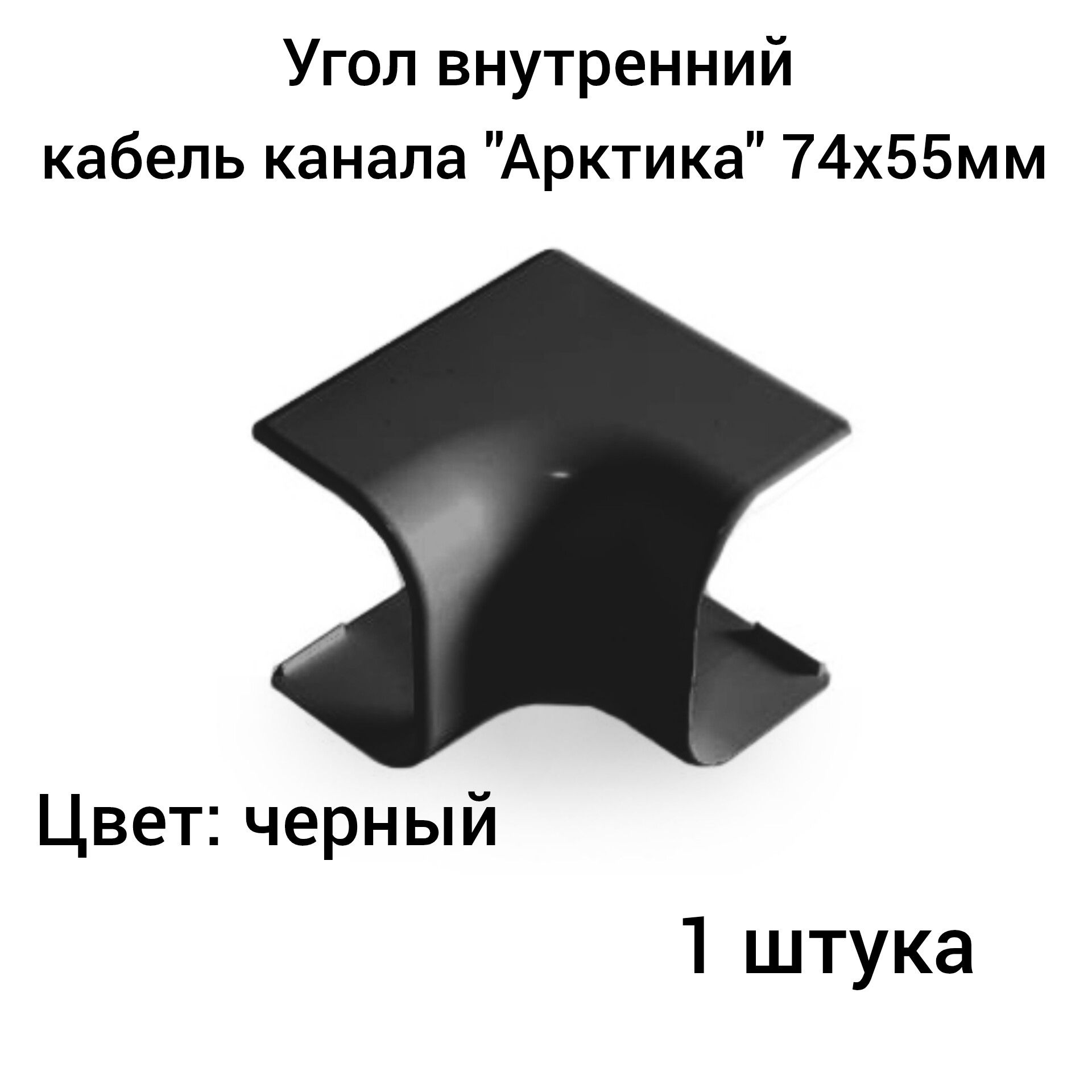 Кабель Канал Арктика 74х55х2000мм Купить