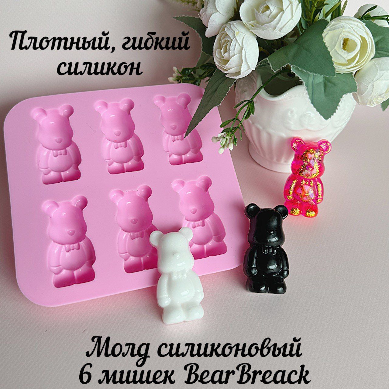 Молд для смолы 6 мишек р BearBrick