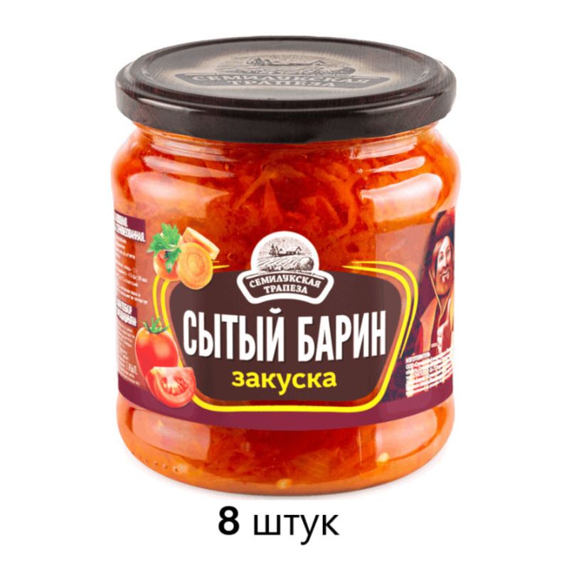 Семилукская трапеза Закуска Сытый барин, 460 г, 8 шт