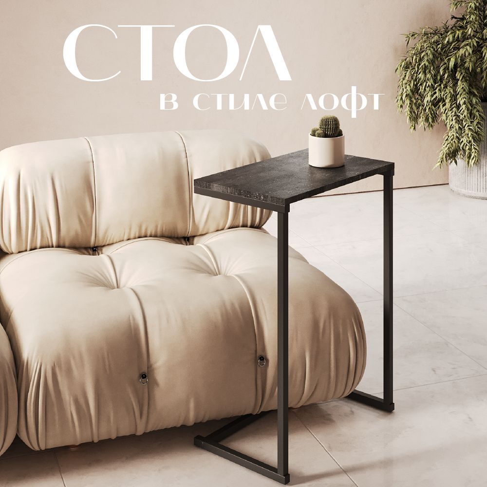 Журнальный стол ilo Столик журнальный 50 x 30 x 71 см купить c доставкой на OZON по низкой цене (1568942831)