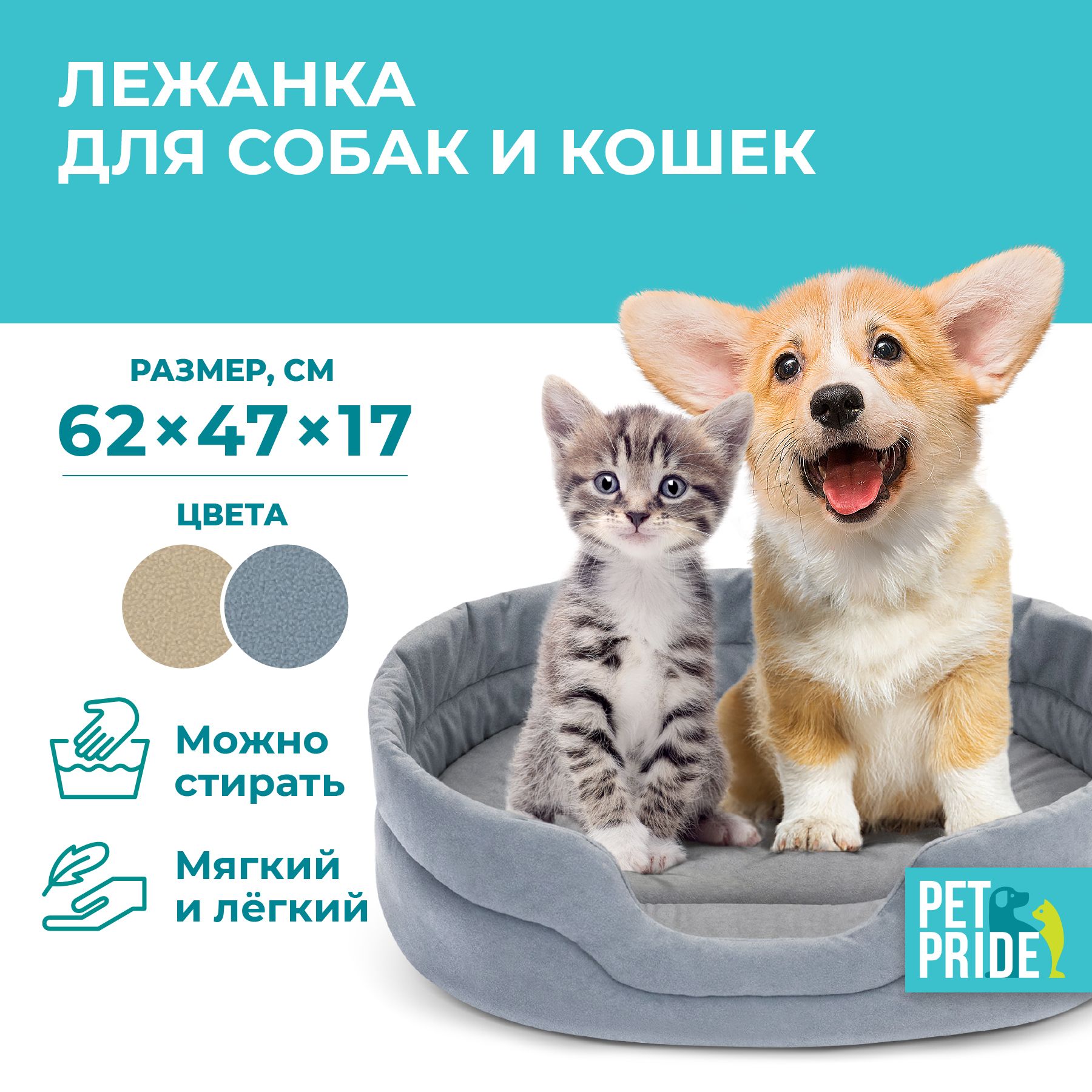 Овальный лежак PET PRIDE 62х47х17 см, серый