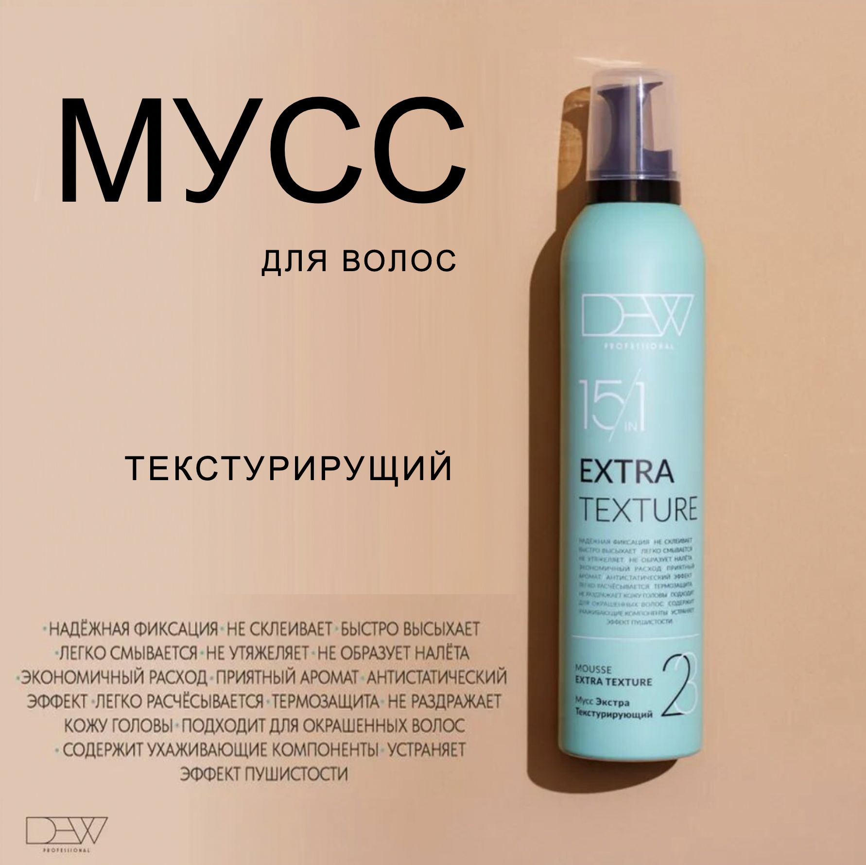 Dew professional extra текстурирующий спрей Dew professional extra текстурирующий спрей