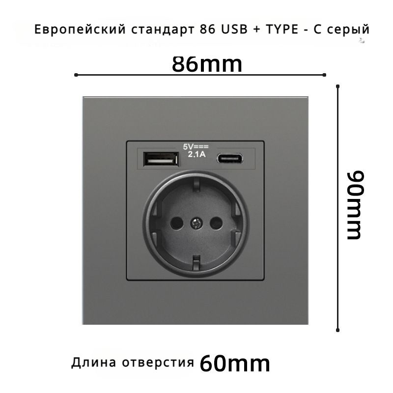 Розетка европейского стандарта