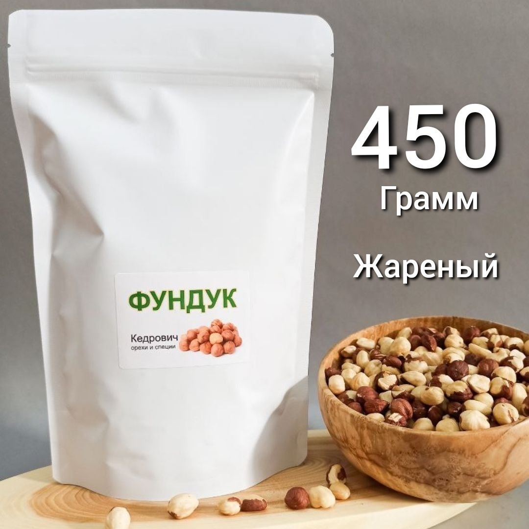 KEDROVICH Фундук жареный 450 грамм