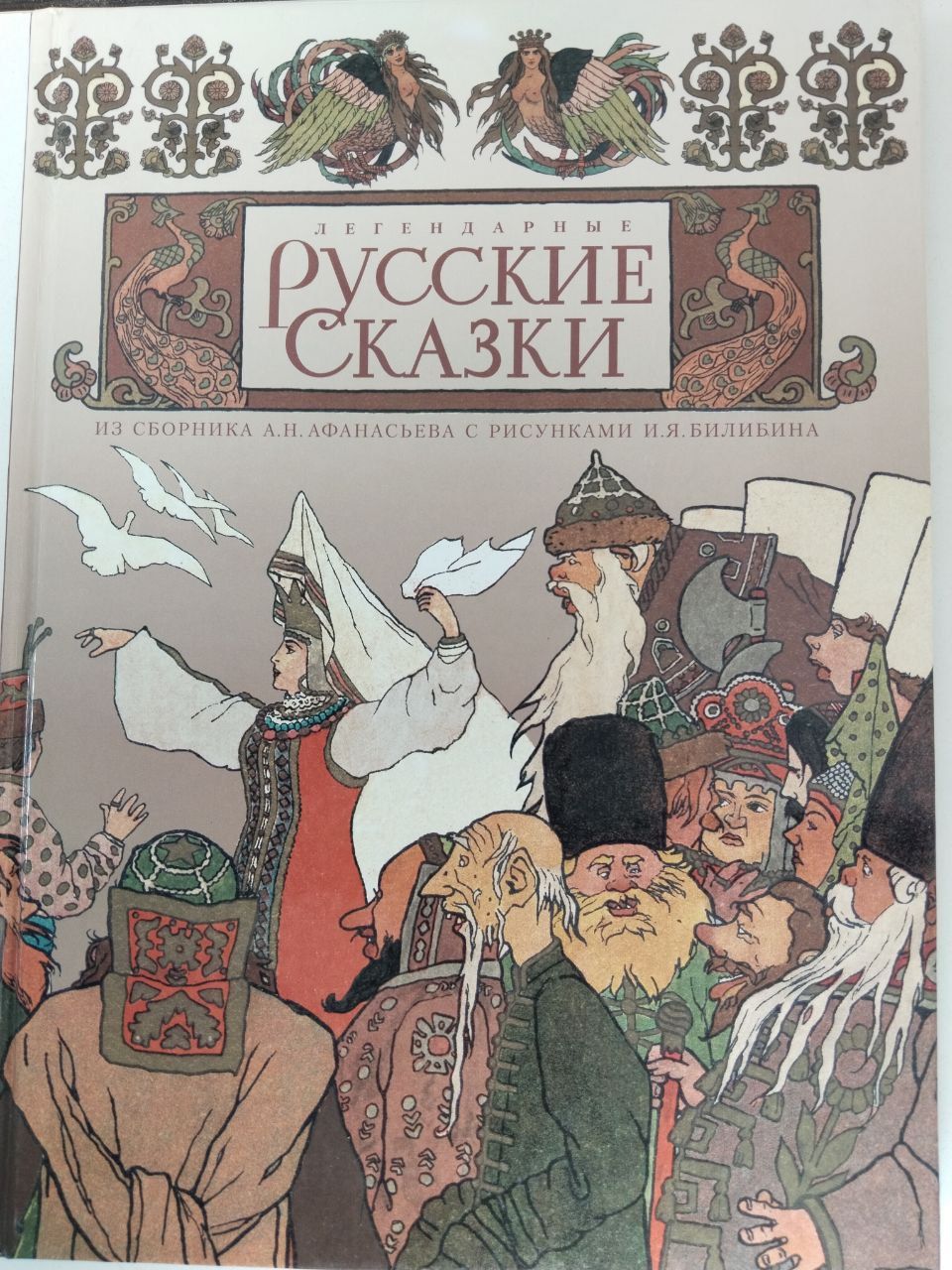 В эту книгу вошли самые известные и самые популярные <b>сказки</b> из замечательно...