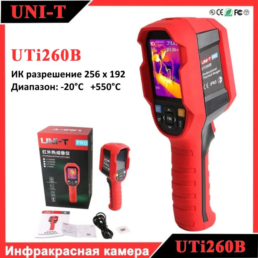 Тепловизор UNI-T UTi260B, инфракрасный тепловизор