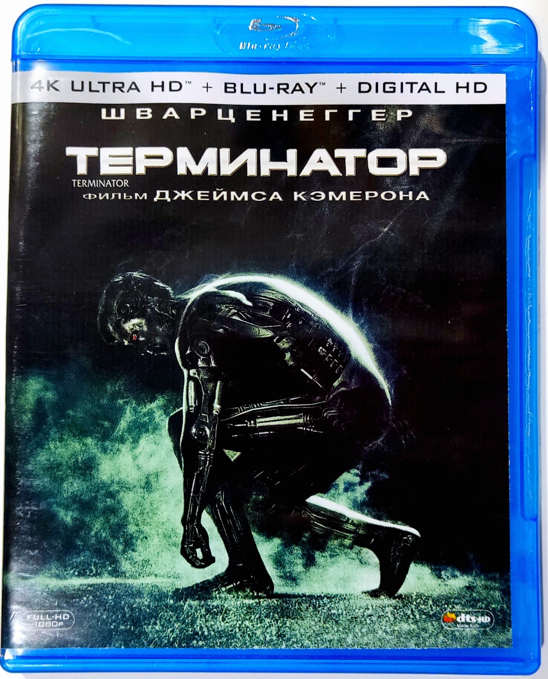 4K Ultra HD Blu-ray. Терминатор. Фильм 1984 года. Боевик, фантастика с Арнольдом Шварценеггером.