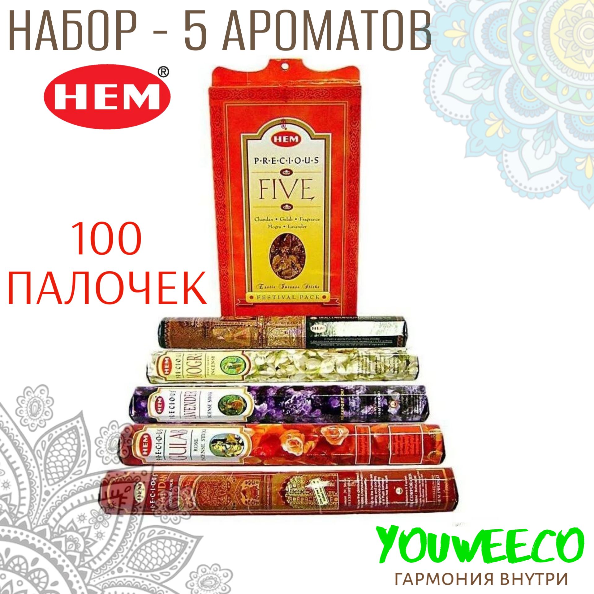 Ароматическиепалочки/БлаговонияHEMПодарочныйнабор5ароматов-100палочек