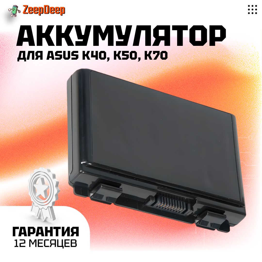 АккумуляторAsusA32-F82