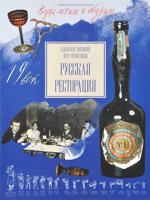 Лечение Водкой Книга Купить