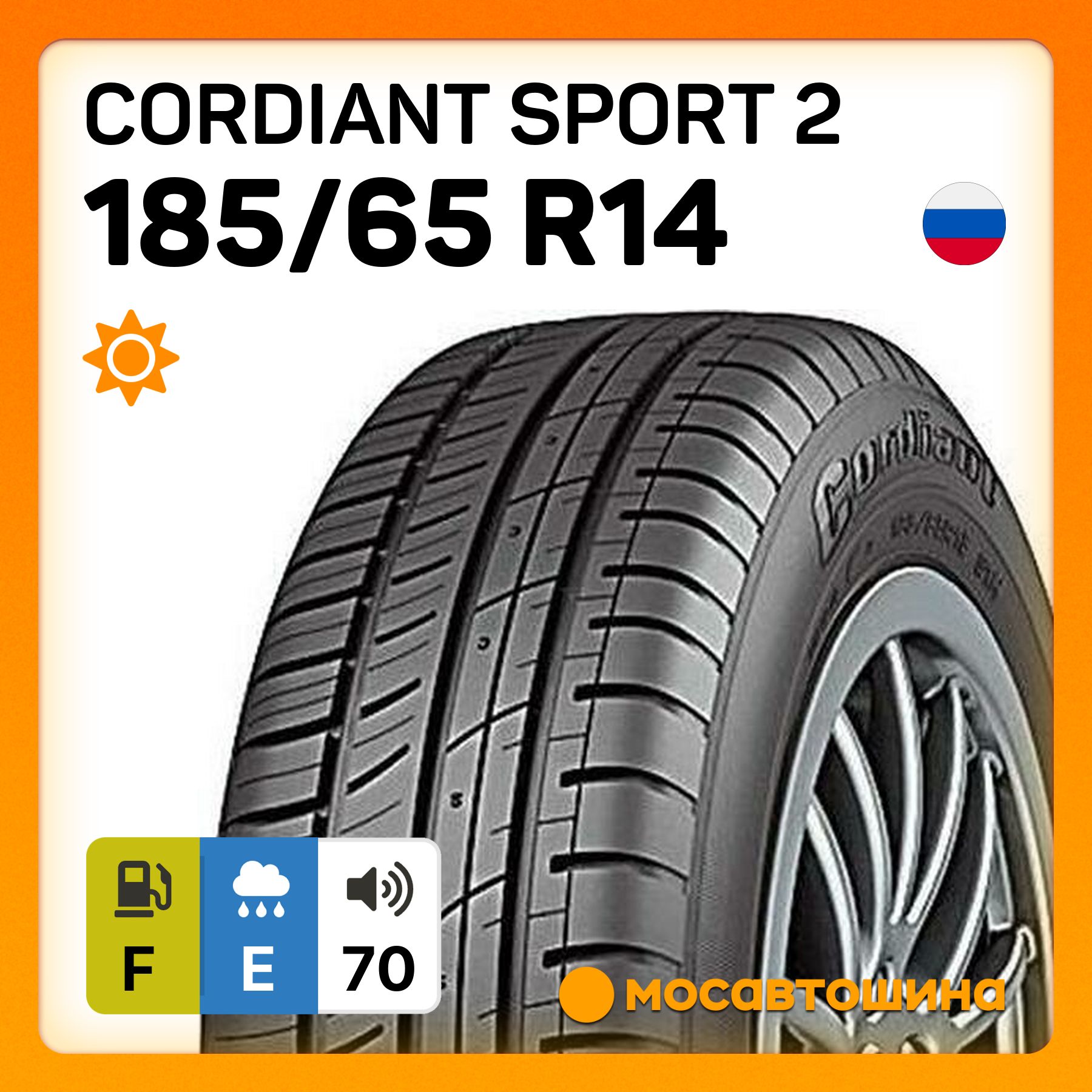 CordiantSportR14