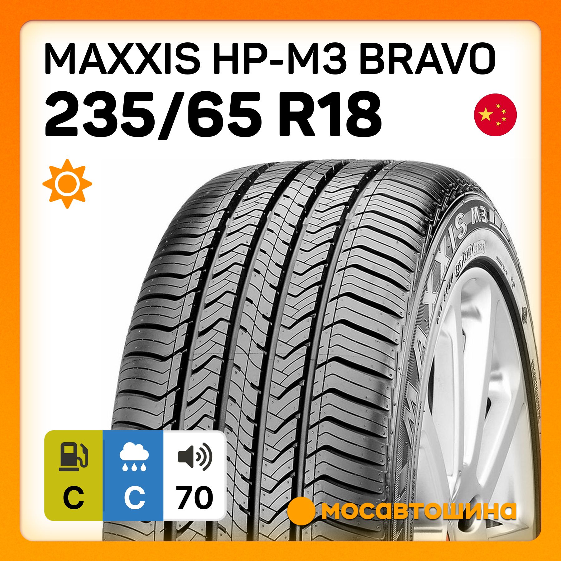 MaxxisHP-M3BravoШинылетние235/65R18106V