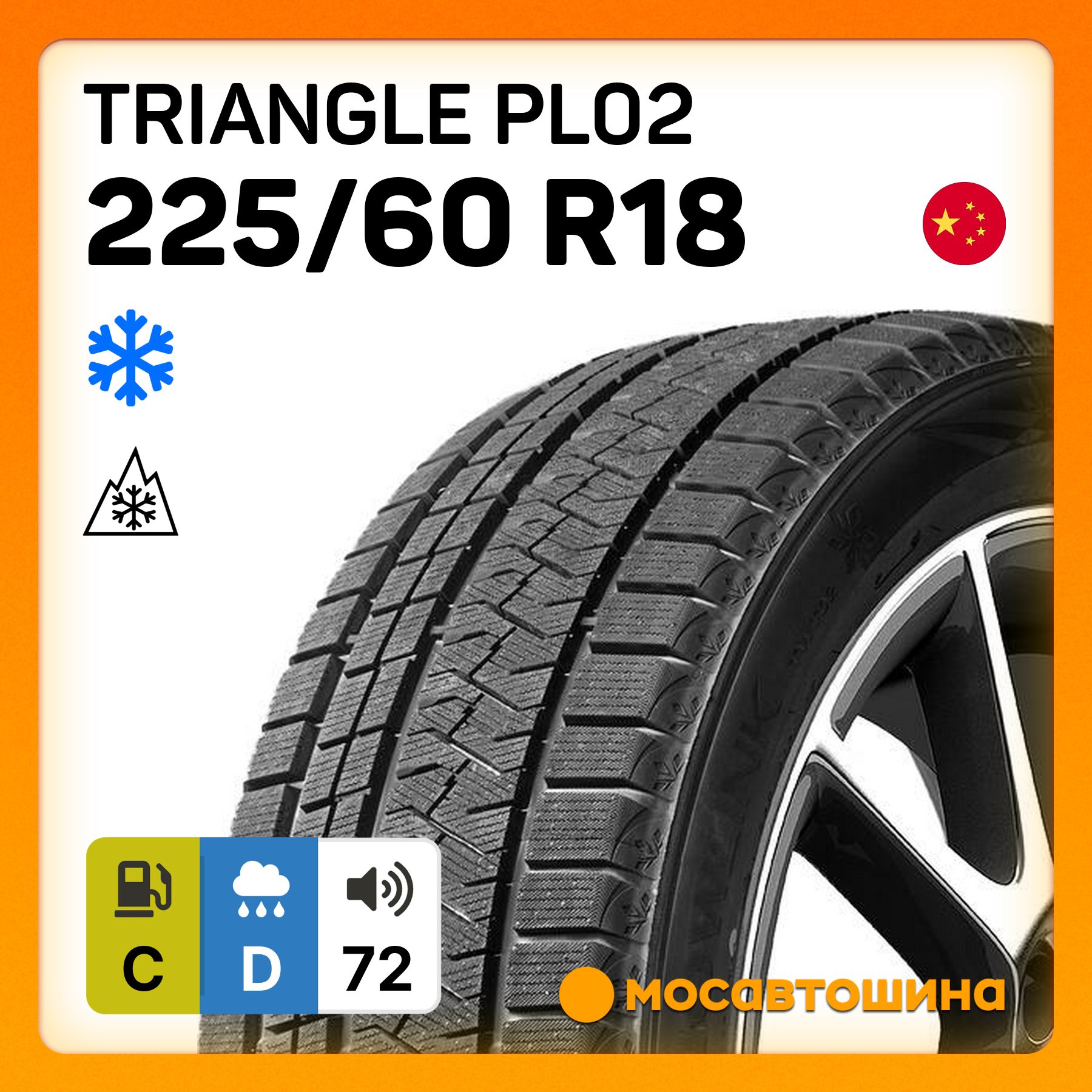 TrianglePL02XLШинызимние225/60R18104VНешипованные