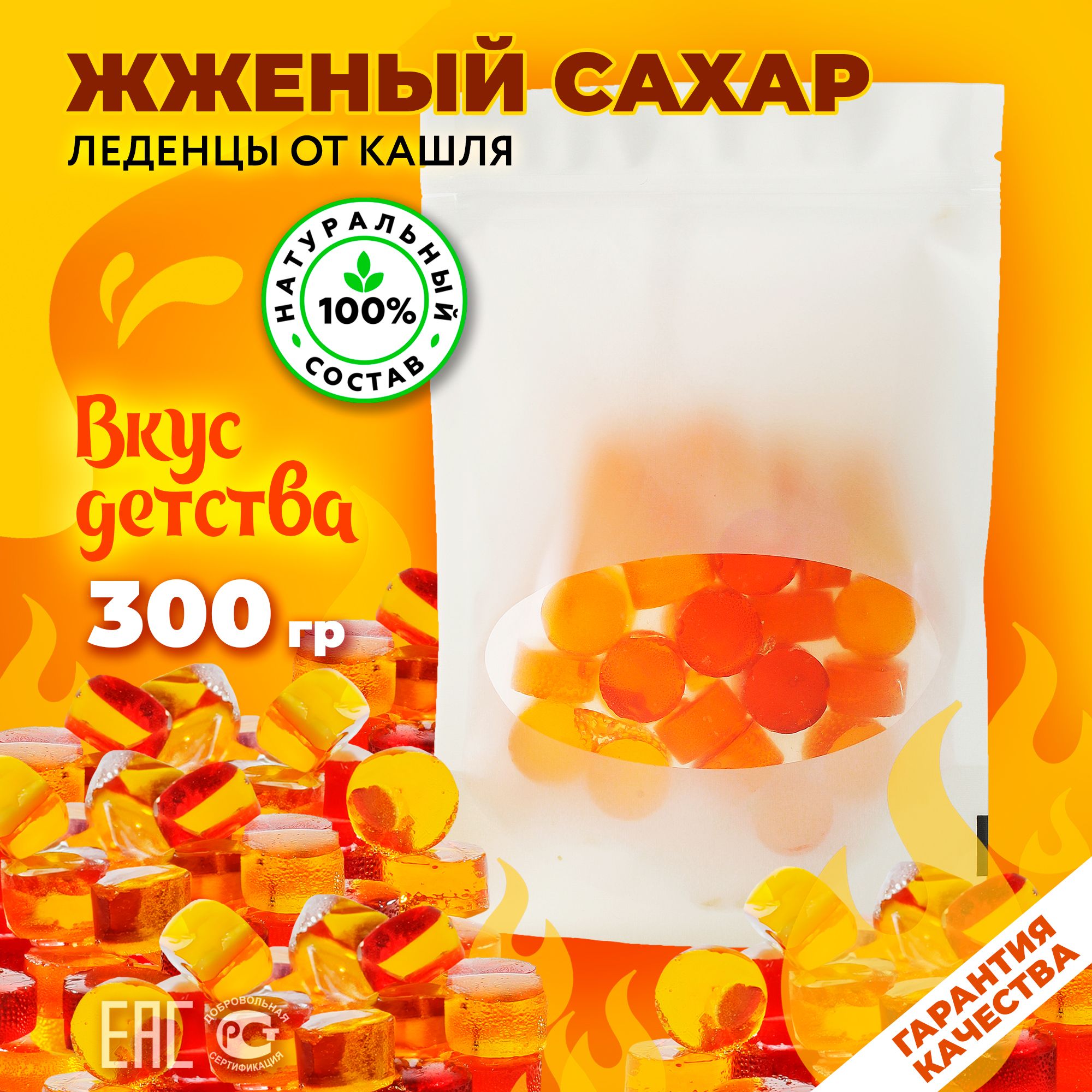 Конфеты карамельные леденцовые горькие 300 гр. - купить с доставкой по  выгодным ценам в интернет-магазине OZON (1323449430)