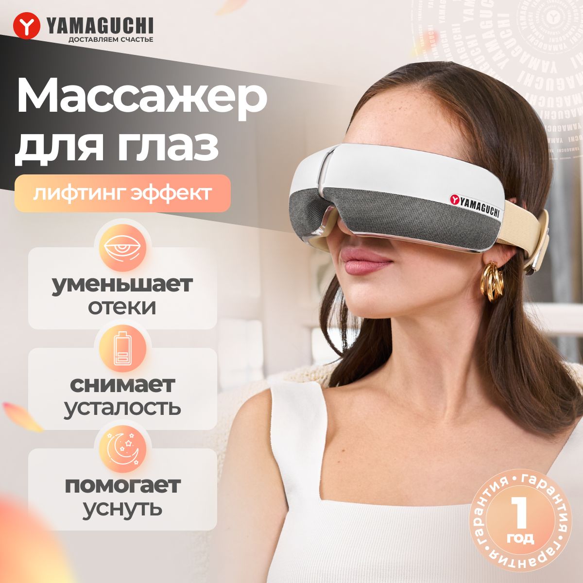 Массажер для глаз Yamaguchi Galaxy Eye / серый