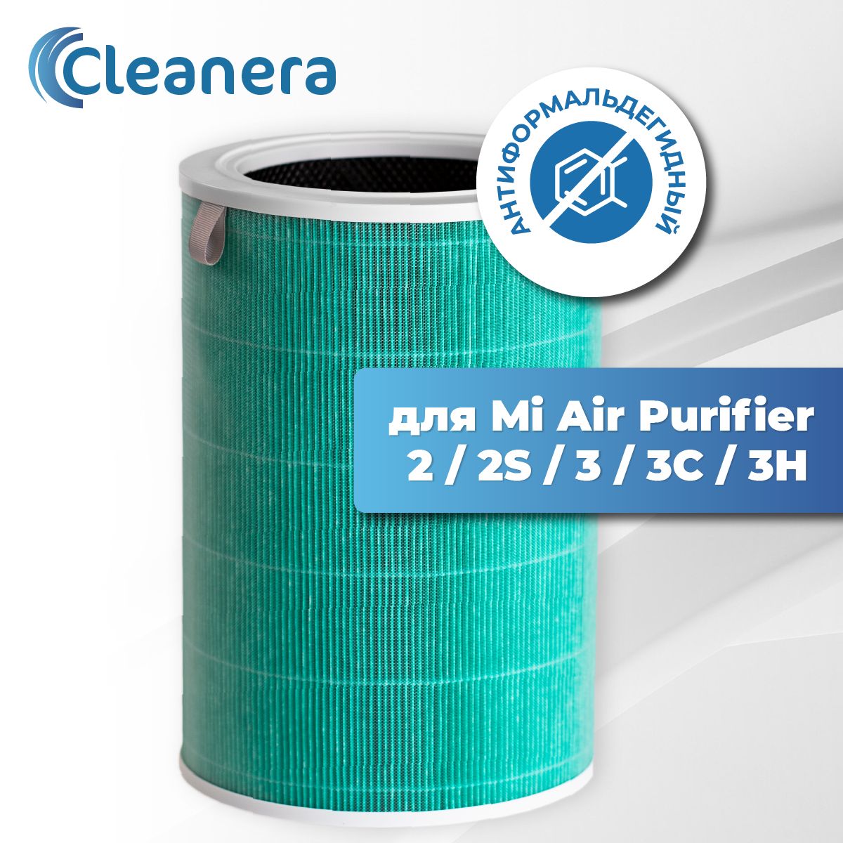 Фильтр для очистителя воздуха Mi Air Purifier 2, 2S, 3, 3C, 3H с меткой RFID (M6R-FLP)