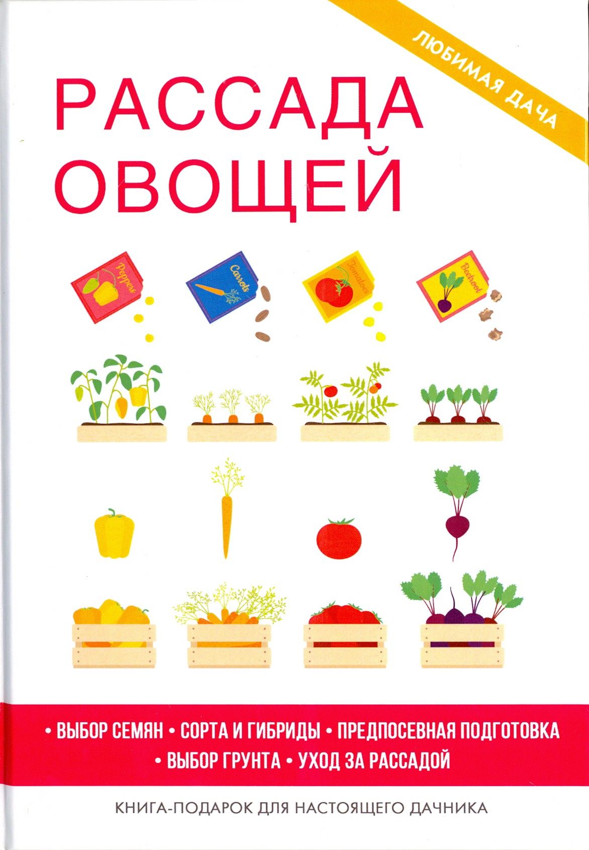 Купить Рассаду Овощей В Москве С Доставкой