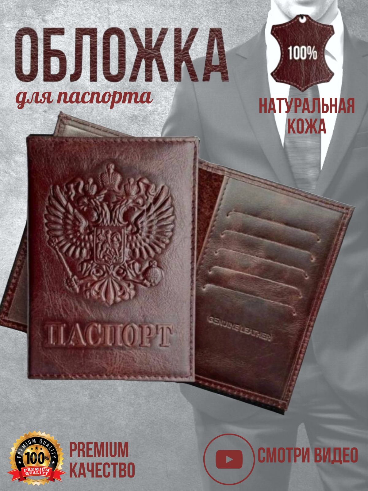 Обложка для паспорта, обложка для документов - купить с доставкой по  выгодным ценам в интернет-магазине OZON (401135105)