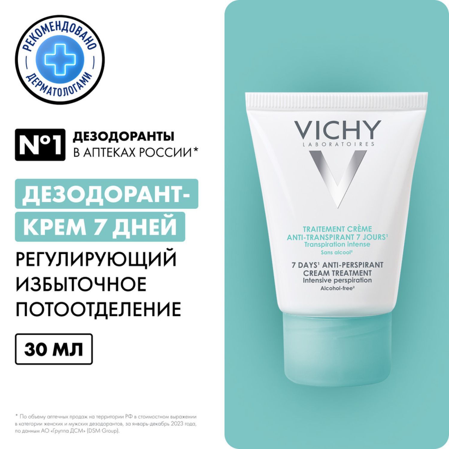 Vichy7днейКремовыйдезодорант-антиперспирант,регулирующийизбыточноепотоотделение,дляженщинимужчин,30мл