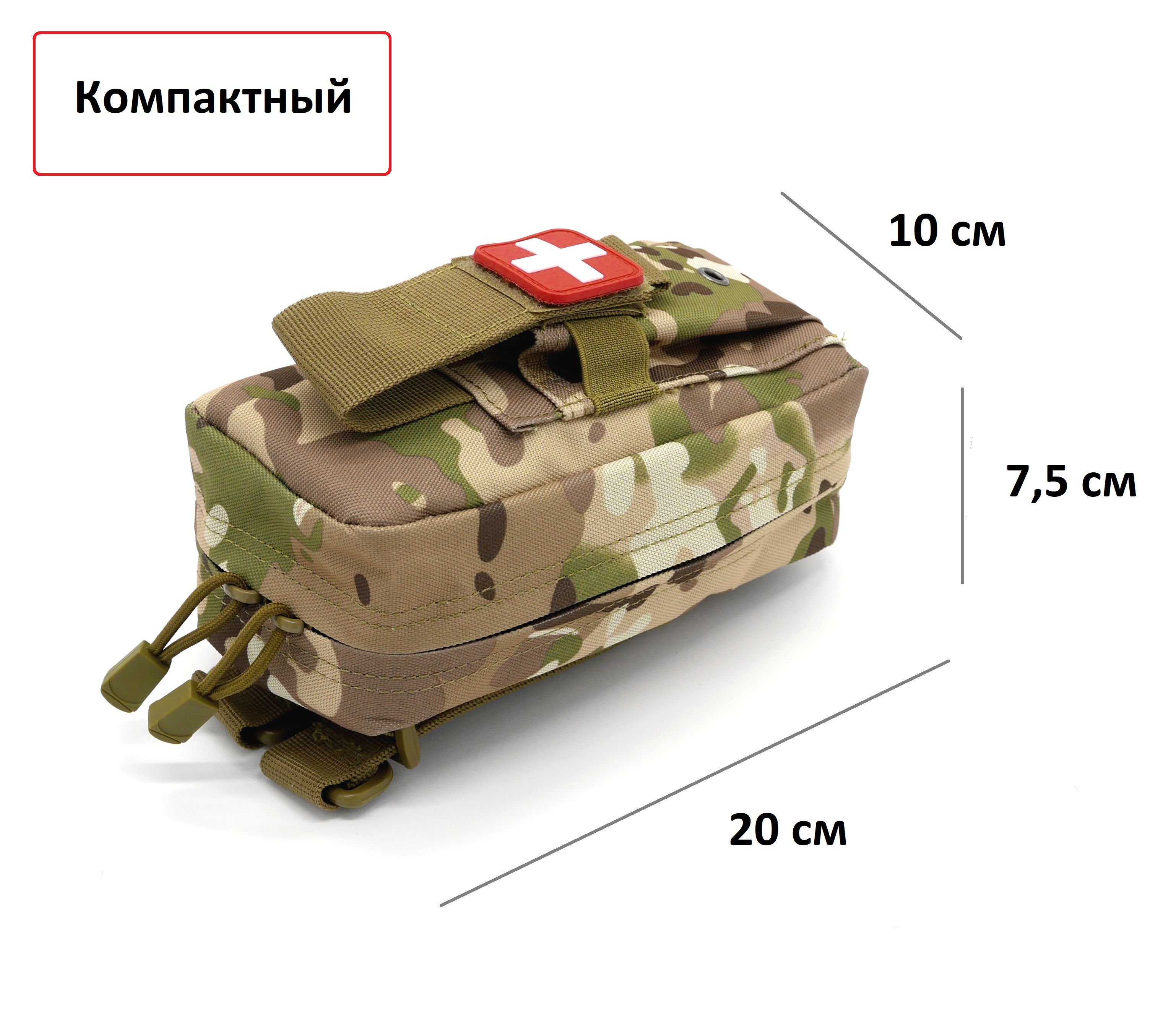 Компактный медицинский подсумок аптечка для первого эшелона