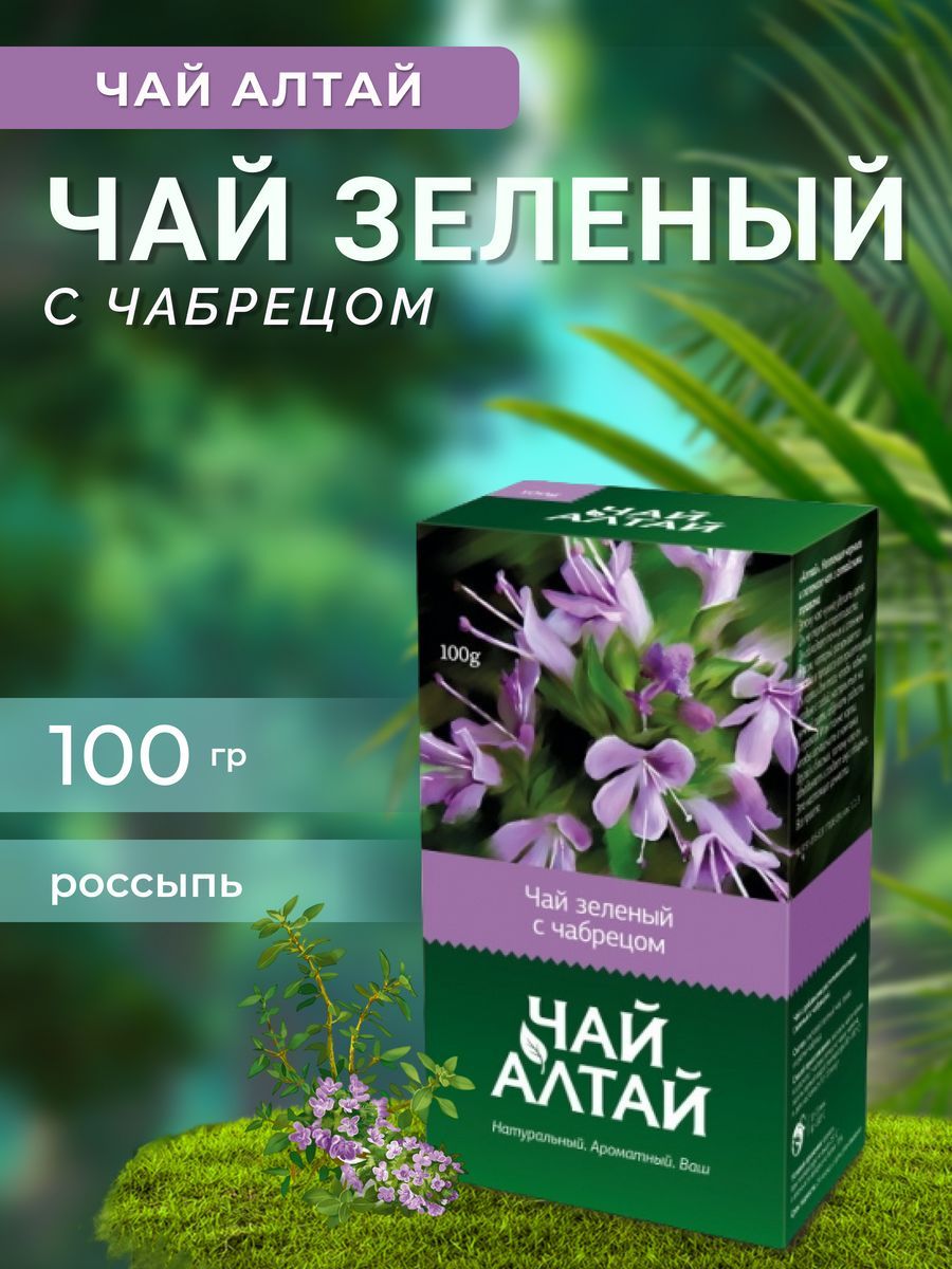 Чай Алтайский Кедр Купить