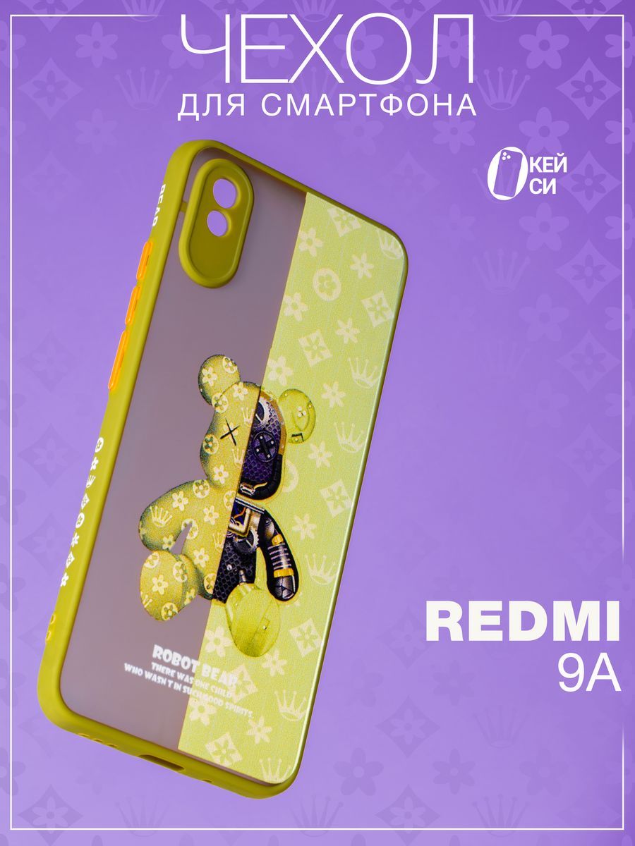 Матовый Чехол на Xiaomi Redmi 9A с принтом