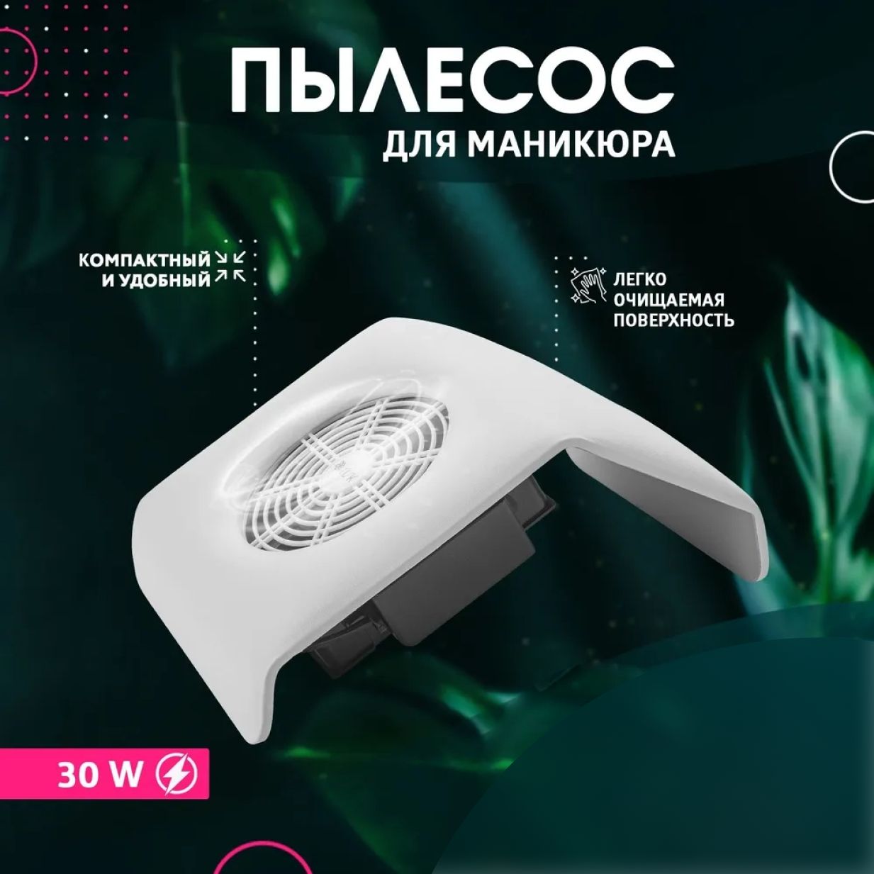 IRISK Пылесос маникюрный SENSE настольный, 30W (Белый)